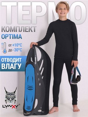 Комплект спортивный для мальчика