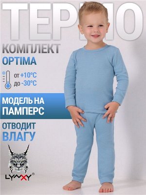 Комплект спортивный для мальчика