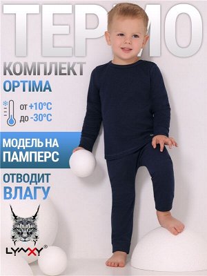 Комплект спортивный для мальчика