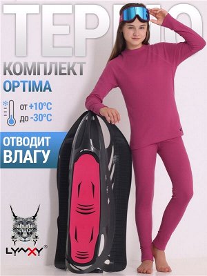 Комплект спортивный для девочки