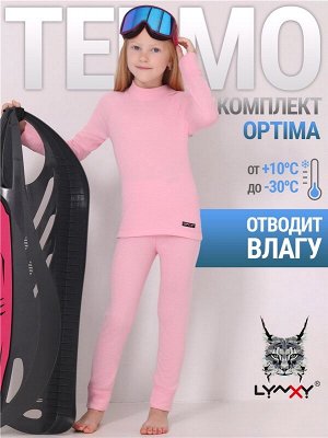 Комплект спортивный для девочки