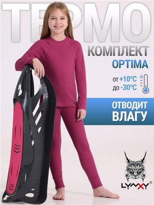 Комплект спортивный для девочки