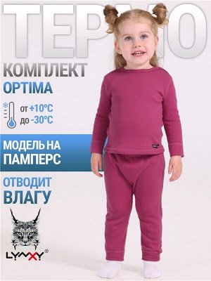 Комплект спортивный для девочки