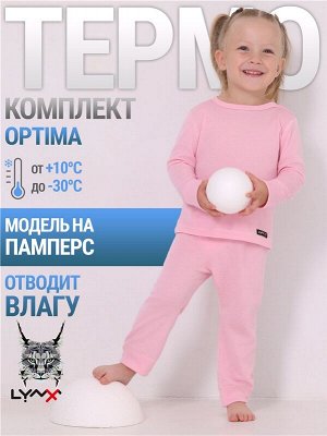 Комплект спортивный для девочки