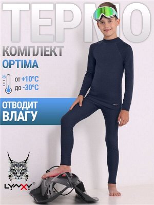 Комплект спортивный для мальчика