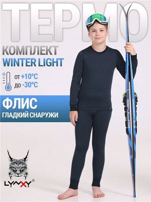 Комплект спортивный для мальчика