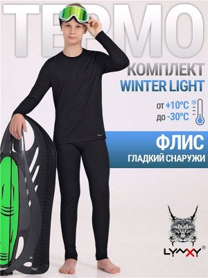 Комплект спортивный для мальчика
