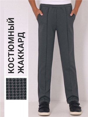 Брюки для мальчика
