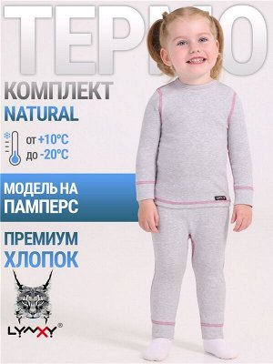 Комплект (термобелье) для девочки
