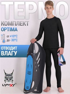 Комплект спортивный для мальчика