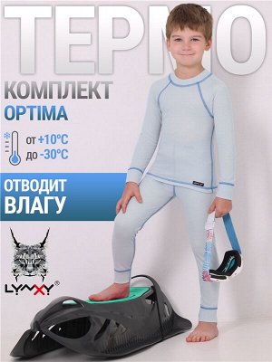 Комплект спортивный для мальчика