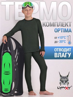 Комплект спортивный для мальчика