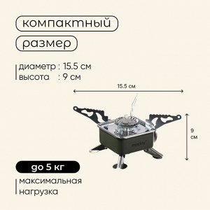 Плита газовая портативная maclay, для кемпинга, 15x15x9 см, квадратная