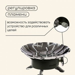 Плита газовая портативная maclay, для кемпинга, с ветрозащитой, 12x12 см, малая, круглая