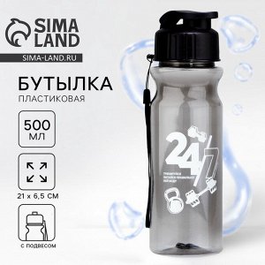 СИМА-ЛЕНД Бутылка для воды пластиковая SVOBODA VOLI «24/7», 500 мл