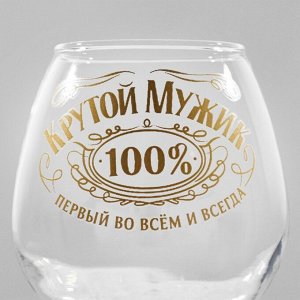 Бокалы для коньяка Дорого внимание «Крутой мужик», 265 мл
