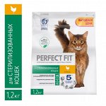 Сухой корм Perfect Fit для стерилизованных кошек, курица, 1,2 кг