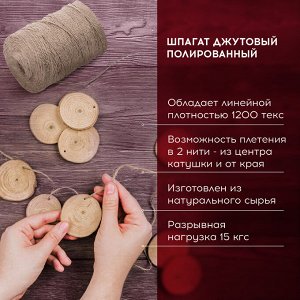 Шпагат джутовый упаковочный полированный, длина 500м, диам. 1,5мм, лин.пл.1200текс, BRAUBERG, 605008