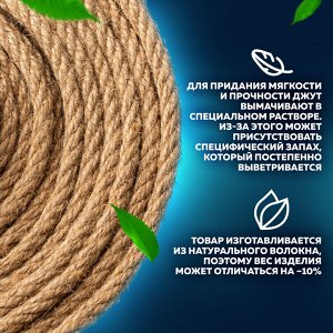 Шпагат джутовый упаковочный полированный, длина 500м, диам. 1,5мм, лин.пл.1200текс, BRAUBERG, 605008