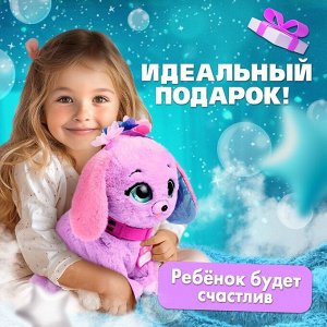 Интерактивная игрушка «Волшебные питомцы: Милый щенок», реагирует на касания и хлопки, цвет сиреневый
