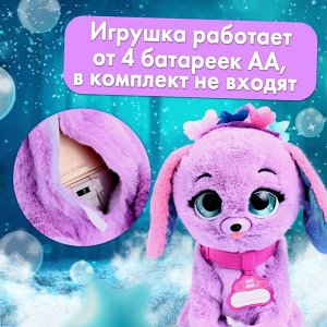 Интерактивная игрушка «Волшебные питомцы: Милый щенок», реагирует на касания и хлопки, цвет сиреневый