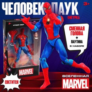 Игрушка, фигурка «Мстители. Человек паук с паутиной» 13x15 см