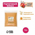 Горчичный жмых &quot;Рецепты Дедушки Никиты&quot;, 10 л