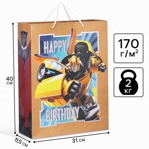 Пакет подарочный крафт Happy Birthday, 40x31x11.5 см, Трансформеры