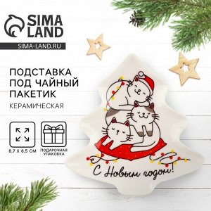 Подставка под чайные пакетики новогодняя «С Новым годом. Котики», 8.7x8.5 см