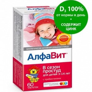 Алфавит в сезон простуд д/детей таб. жев. N60
