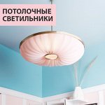 ✨ Освещение