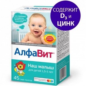 Алфавит наш малыш саше 3г N45