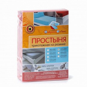 Простыня  трикотажная на резинке