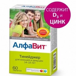 Алфавит тинейджер таб. жев. N60