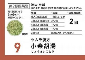 Tsumura Kampo Shosaikoto Extract Granules - травяной сбор кампояки при простуде