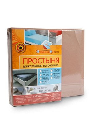 Простыня  трикотажная на резинке