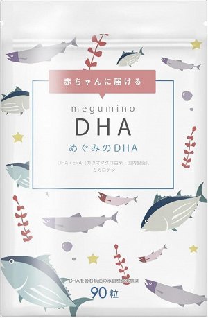 BOTANICAL LABEL Megumino DHA&EPA - комлекс омеги-3 с бета кератином для беременных