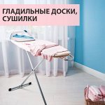 🧼 Прачечная