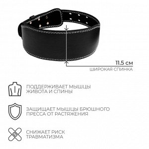 Пояс для тяжёлой атлетики ONLYTOP, искусственная кожа, цвет чёрный