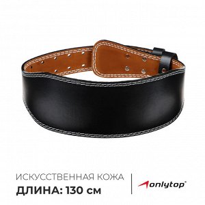 Пояс для тяжёлой атлетики ONLYTOP, искусственная кожа, цвет чёрный