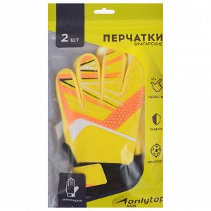 Перчатки вратарские ONLYTOP, цвет жёлтый