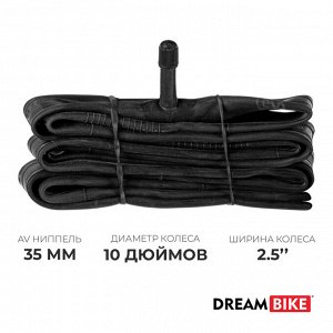 Камера велосипедная Dream Bike, 10"?2.5", AV 35 мм