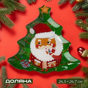 Блюдо новогоднее сервировочное Доляна «Ёлочка. Дед мороз с подарками», 24,5x24,7x2 см, стекло