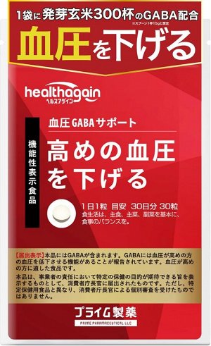 Healthagain High Blood Pressure Reduction - аминокислоты и ГАБА против высокого давления