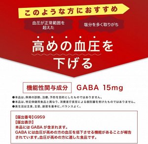 Healthagain High Blood Pressure Reduction - аминокислоты и ГАБА против высокого давления