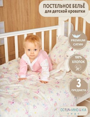 Комплект постельного белья в детскую кроватку 3 предмета цвет Желтый №6