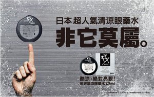 Sante FX NEO Глазные капли увлажняющие японские