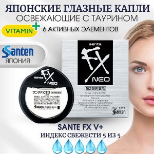 Sante FX NEO Глазные капли увлажняющие японские