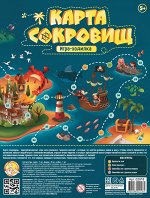 Игра настольная ходилка &quot;Карта сокровищ&quot; (европодвес)