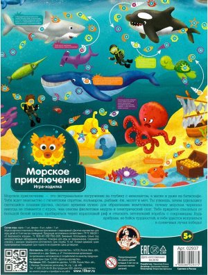 Игра настольная ходилка "Морские приключения" (европодвес)